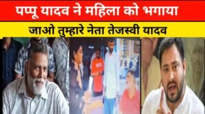 pappu yadav sansad purniya