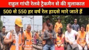 rahul gandhi-meets railway trackmen delhi 