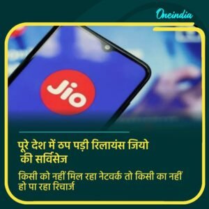 jio network problem