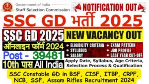 SSC GD Recruitment