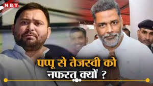 pappu yadav sansad purniya