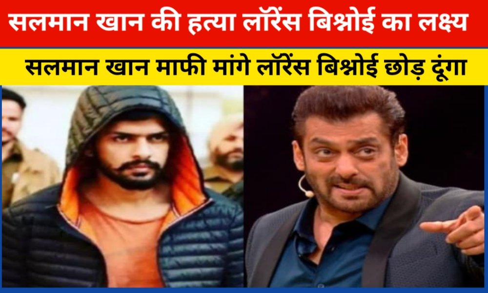 Salman Khan Lawrence Bishnoi fight