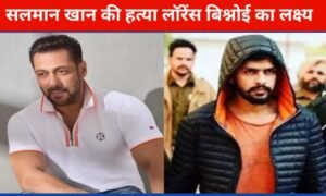 Salman Khan Lawrence Bishnoi fight