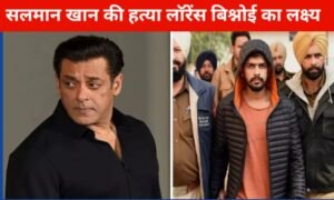 Salman Khan Lawrence Bishnoi fight