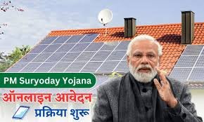 PM Sury Yojana 