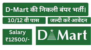 DMart Jobs Vacancy for Freshers