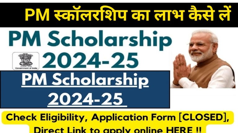 SSP Scholarship Portal