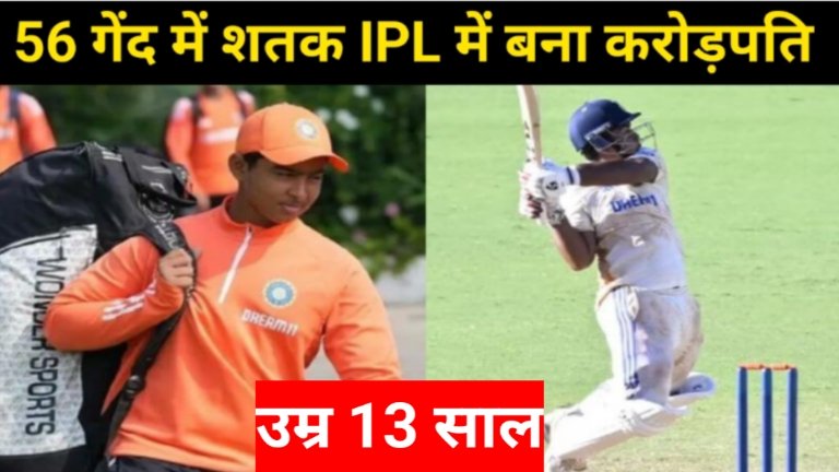 IPL Vaibhav Suryavanshi