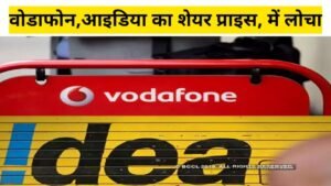Vodafone Idea Share Price