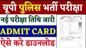 UPPRPB Admit Card 2024