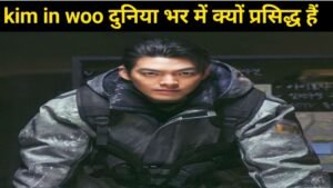 Kim In Woo