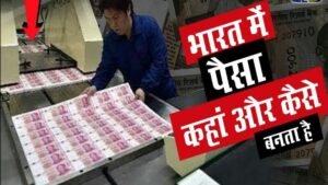 indian rupee manufacturing