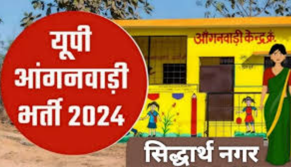 SIDDHARTH NAGAR Anganwadi Bharti 2024