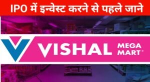 ipo vishal mega mart gmp