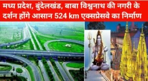 Bundelkhand Madhya Pradesh expressway