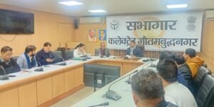 bhoojal sanrkshan nigrani gautam budh nagar up
