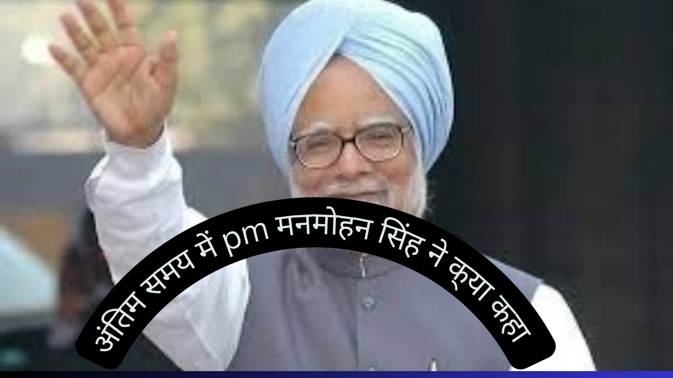 manmohan singh death aiims