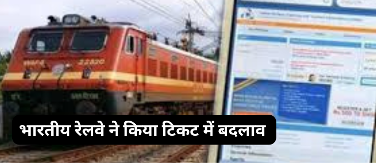 Railways Ticket booking Rule Change