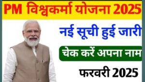 PM Vishwakarma Yojana Kya Hai