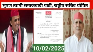 Bhushan tyagi samjawadi party rashtiy sachiv