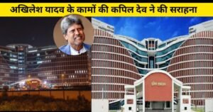 kapil dev lucknow police headquarters