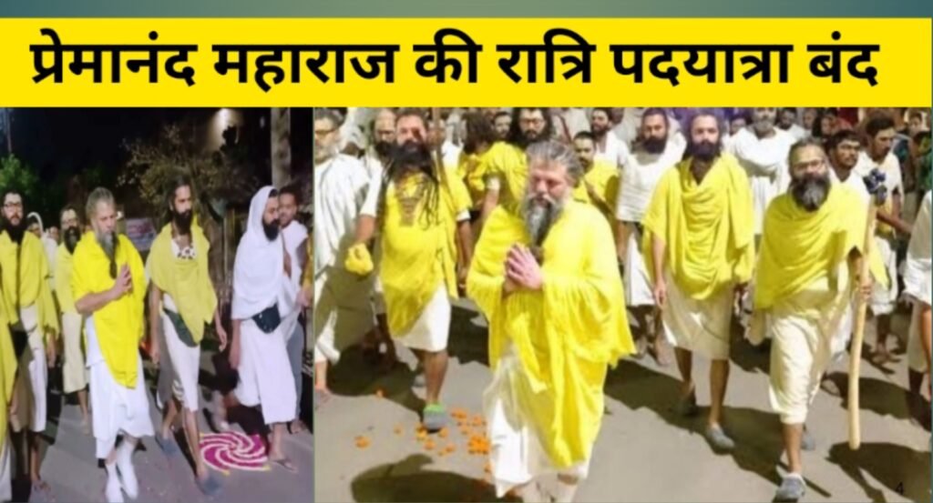 Premananda Maharaj latest news