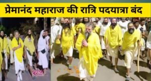 Premananda Maharaj latest news