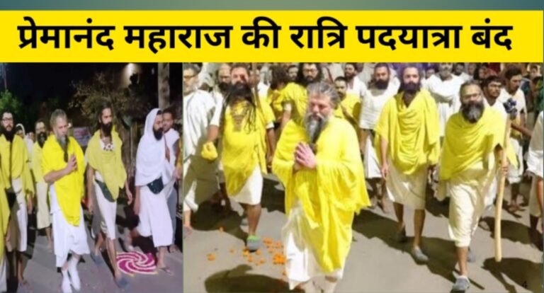 Premananda Maharaj latest news