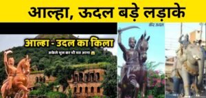 veer alha udal story