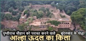 veer alha udal story
