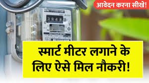 Rojagar mela news