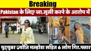 jyoti malhotra informer