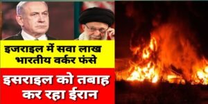 Iran Israel war latest news