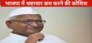 Do not speak anna hazare corruption bjp gov