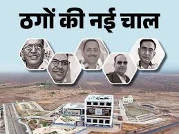 dholera smart city froude