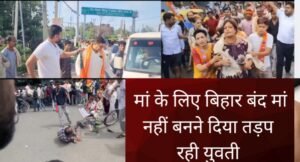 bihar band today