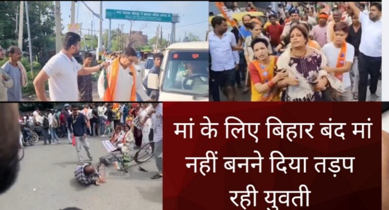 bihar band today