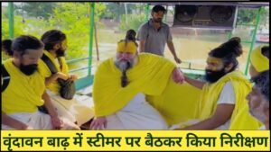 Premanand maharaj vrindavan