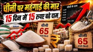 chini ke dam kyo badha