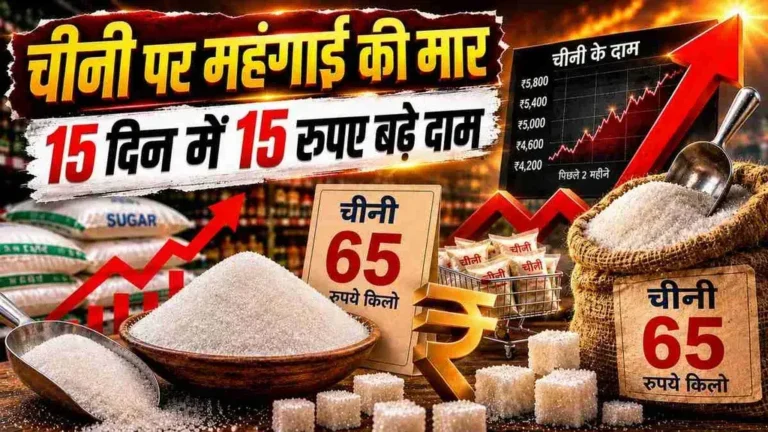 chini ke dam kyo badha